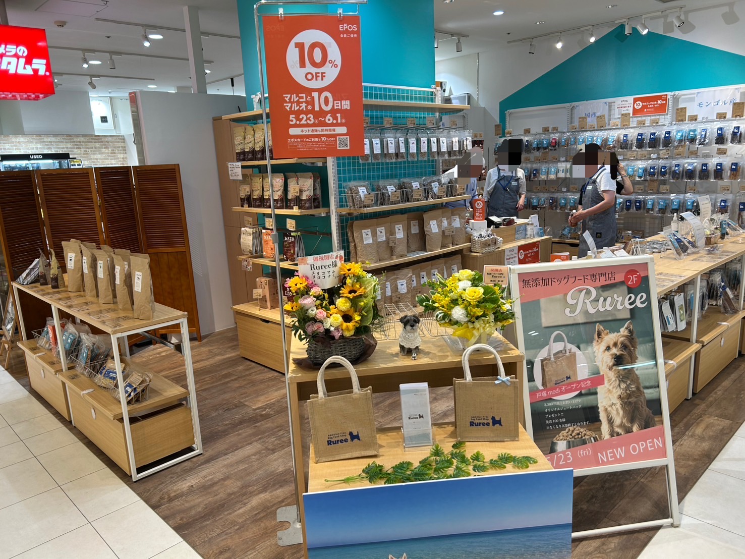 戸塚モディに無添加ドッグフード専門店「Ruree」がオープン
