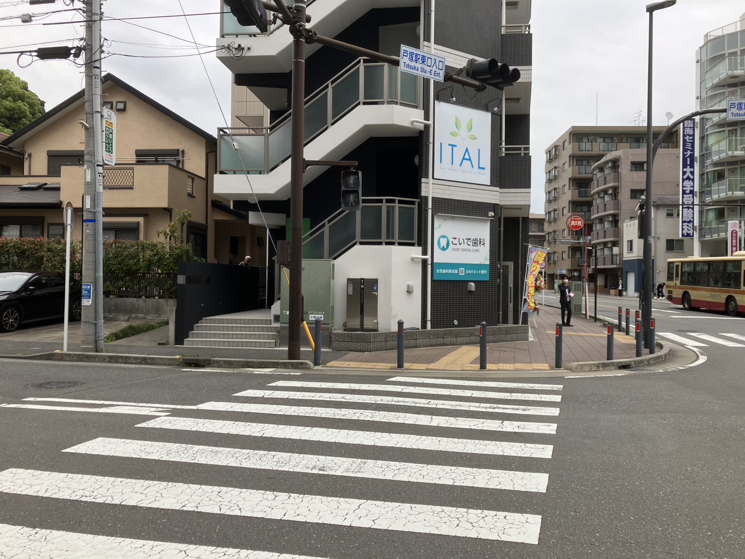 こいで歯科の外観