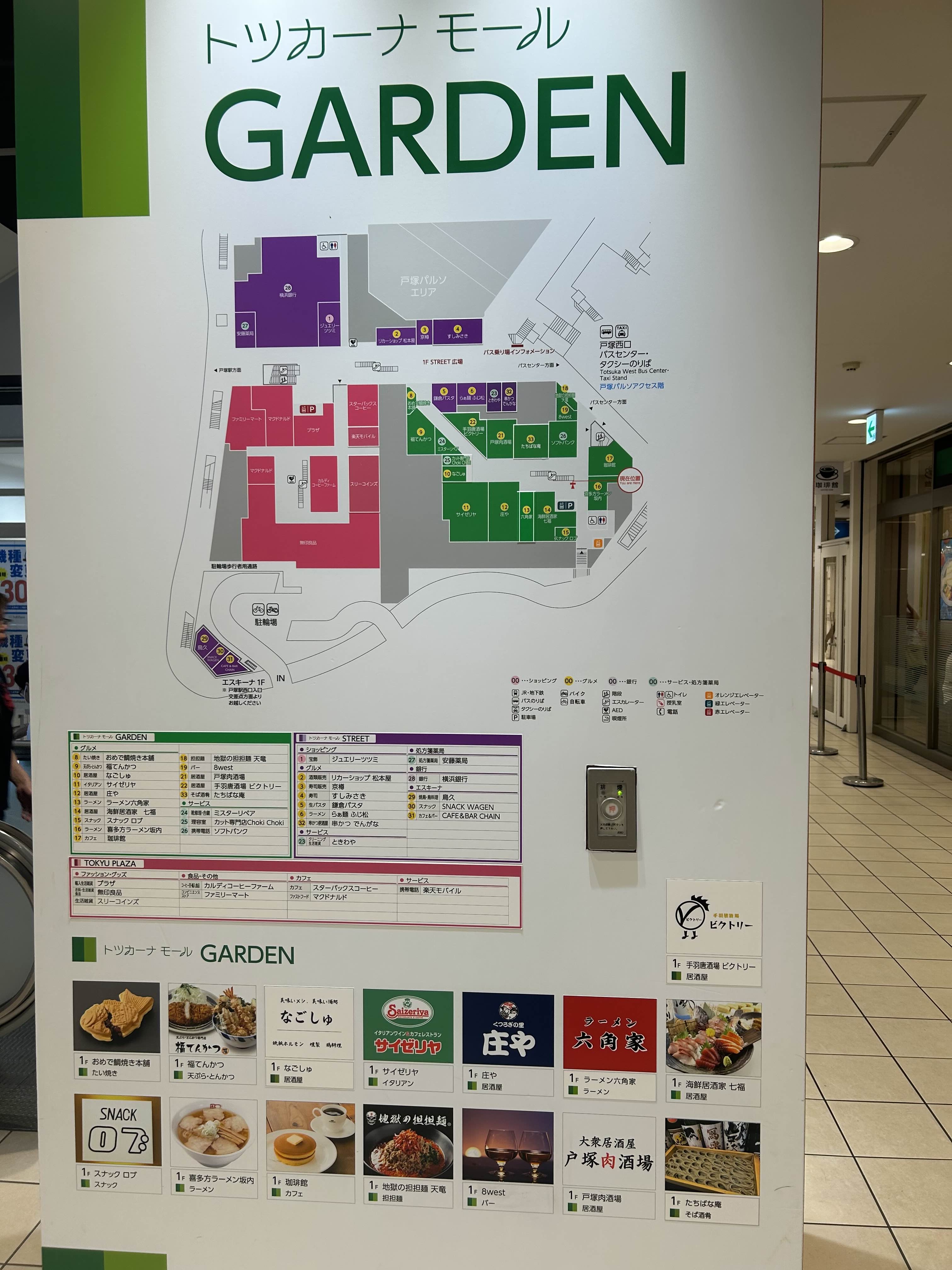 家系ラーメン「六角家 戸塚店」がトツカーナモール 1Fへ移転するっぽい