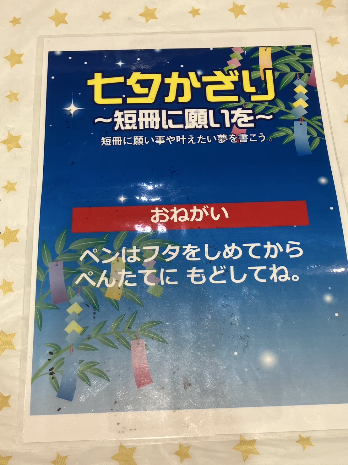 短冊