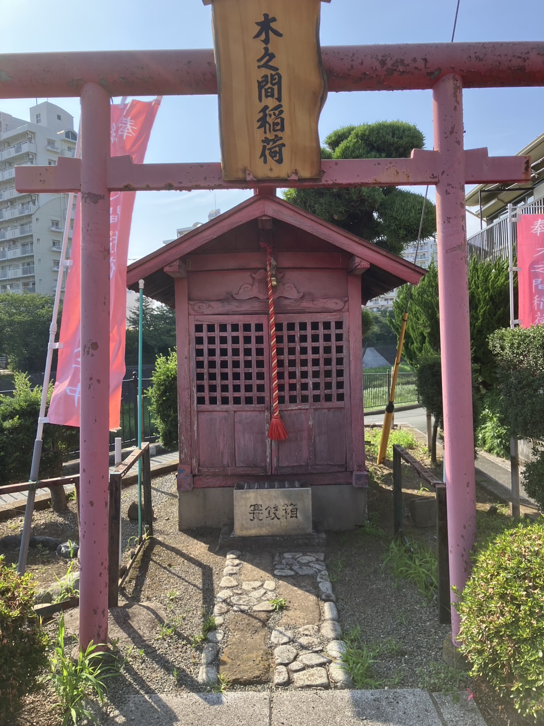 吉田大橋のところにポツンとある「木之間稲荷」