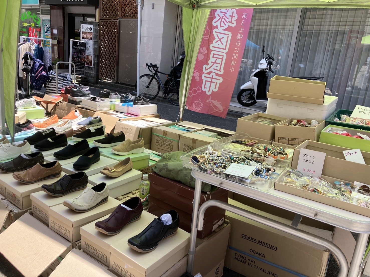 靴の販売