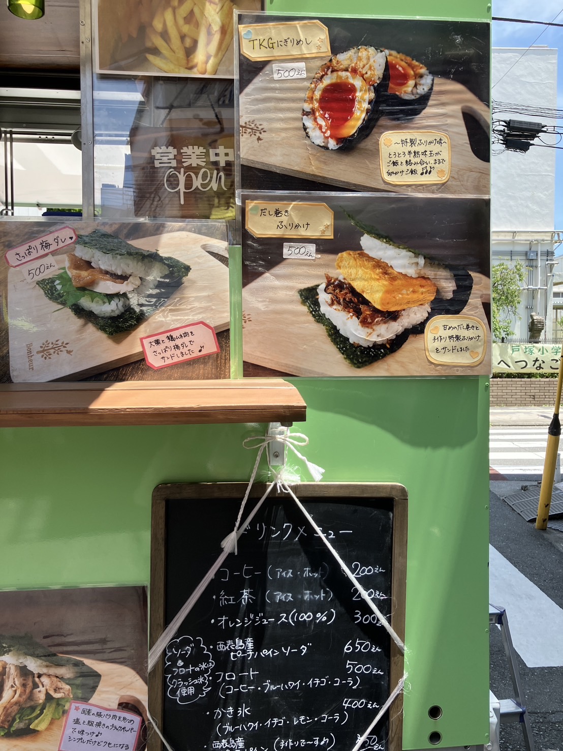 おにぎらずの屋台
