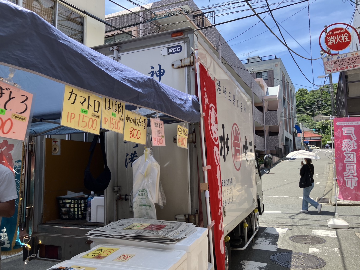 「三崎まぐろ」も売ってる