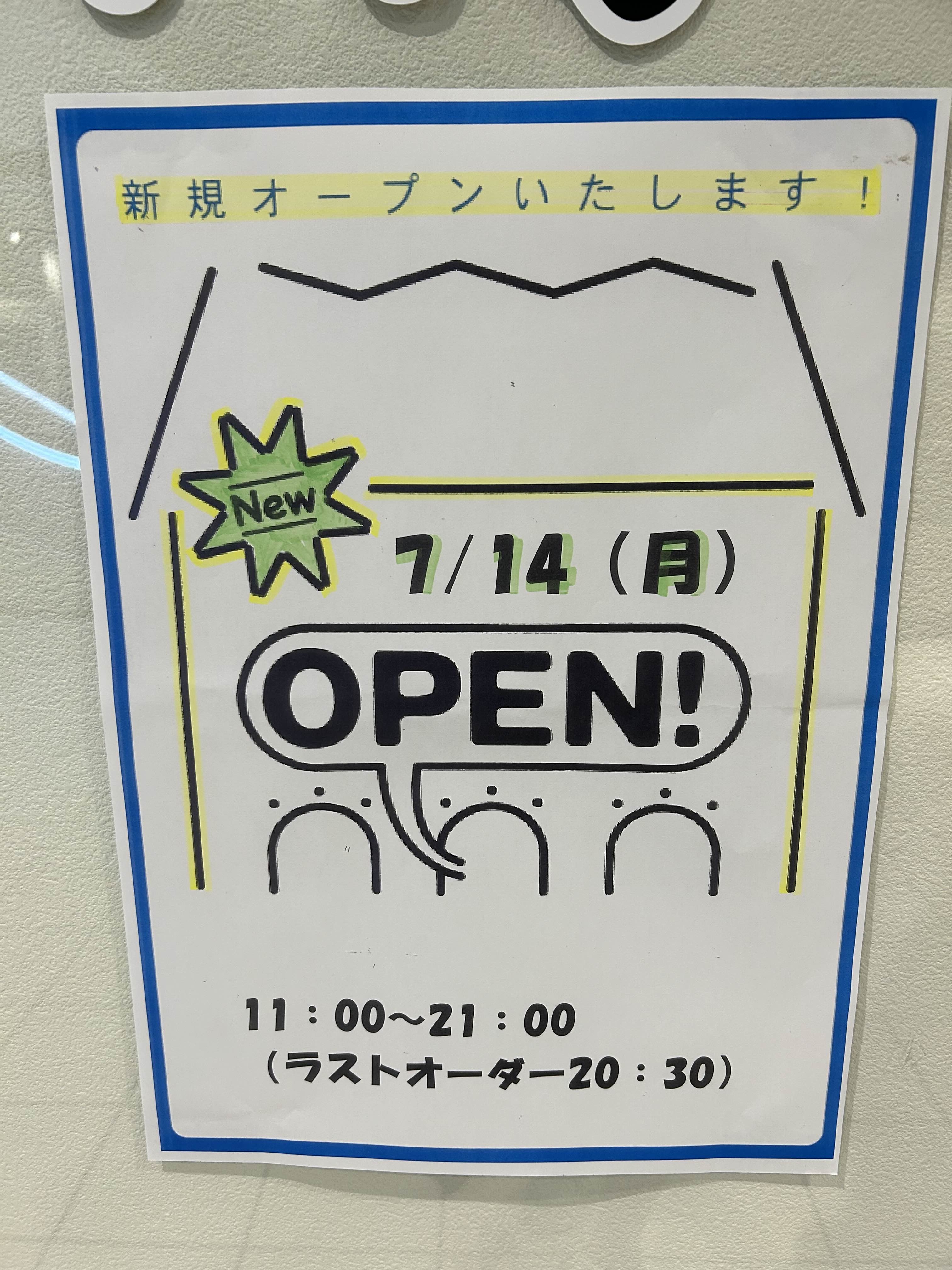 六角家営業時間