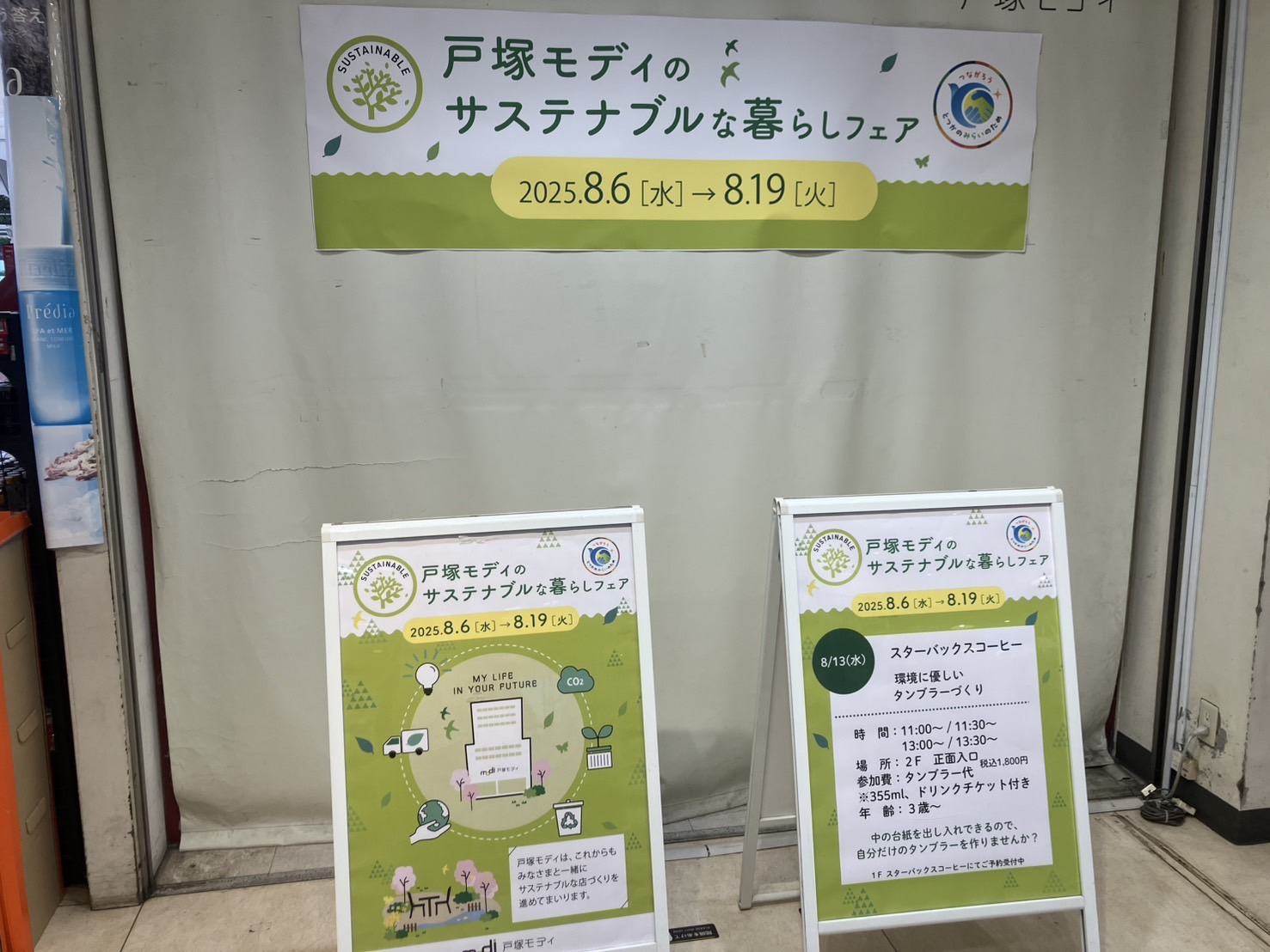 戸塚モディのサステナブルな暮らしフェア